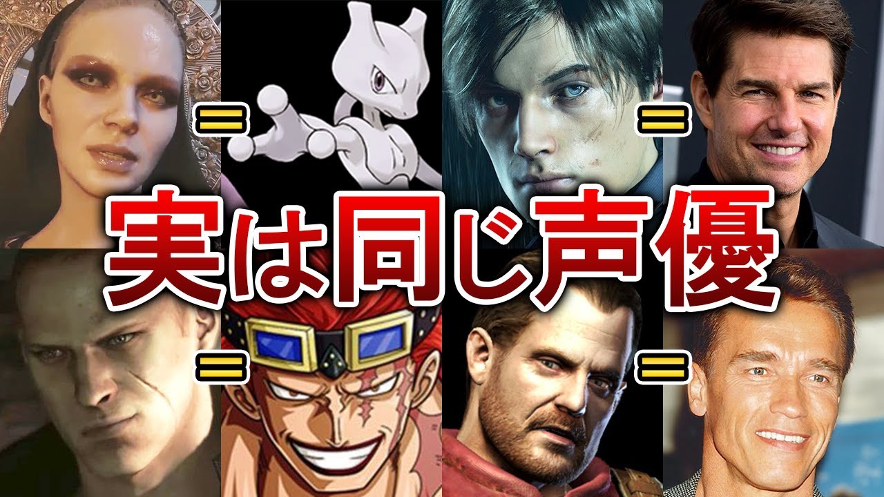 【歴代バイオ】同じ声優で驚いたバイオのキャラ43選！