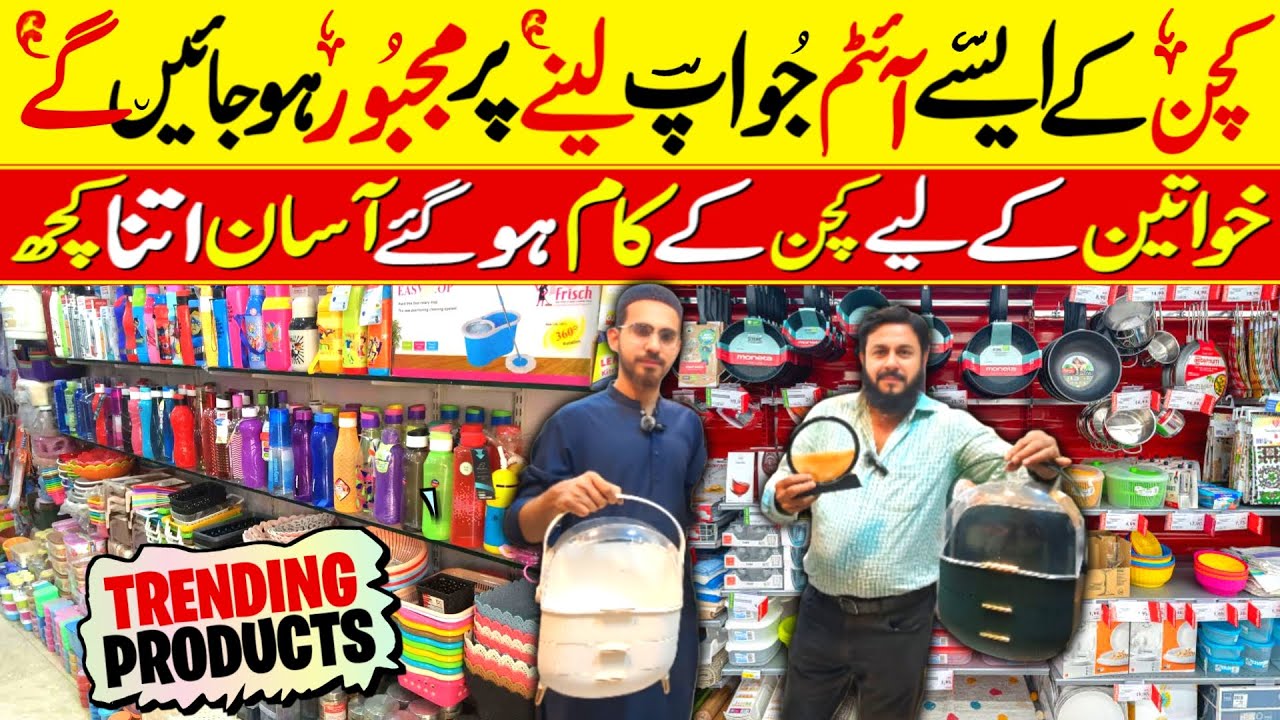 Unique & Useful Kitchen Products | Household Items Wholesaler | Homies PK Gadgets 2026