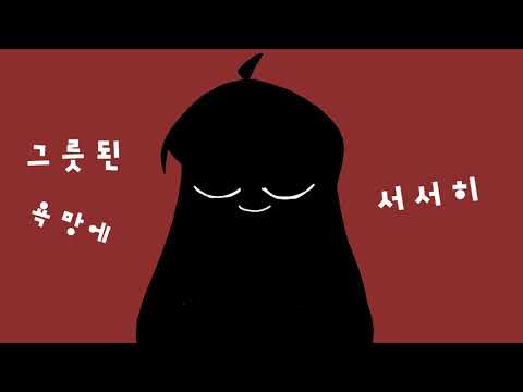 빨간구두 합작 3, 4파트