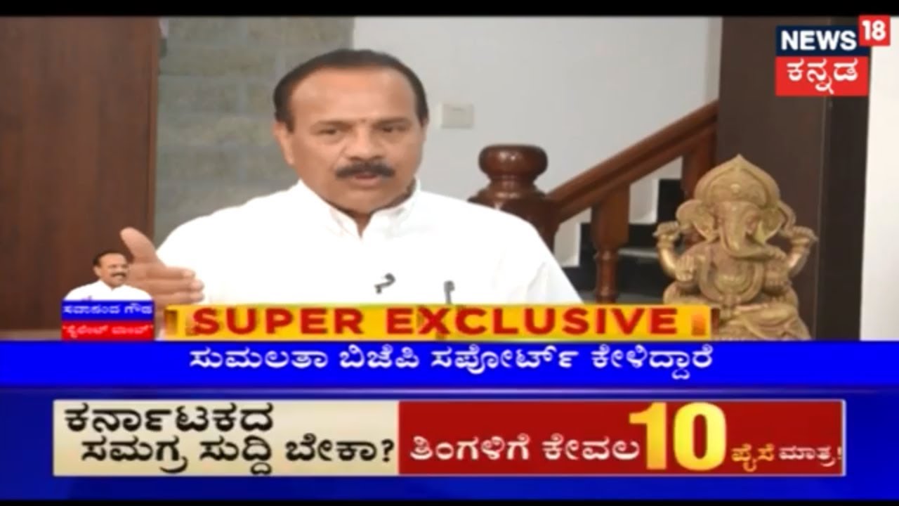 Exclusive | Sadananda Gowda Opens Up On Sumalatha Joining BJP, Deve Gowda, Lok Sabha, And More