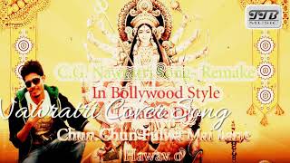 Chun Chun Fulwa-My First Cg Nawratri Song