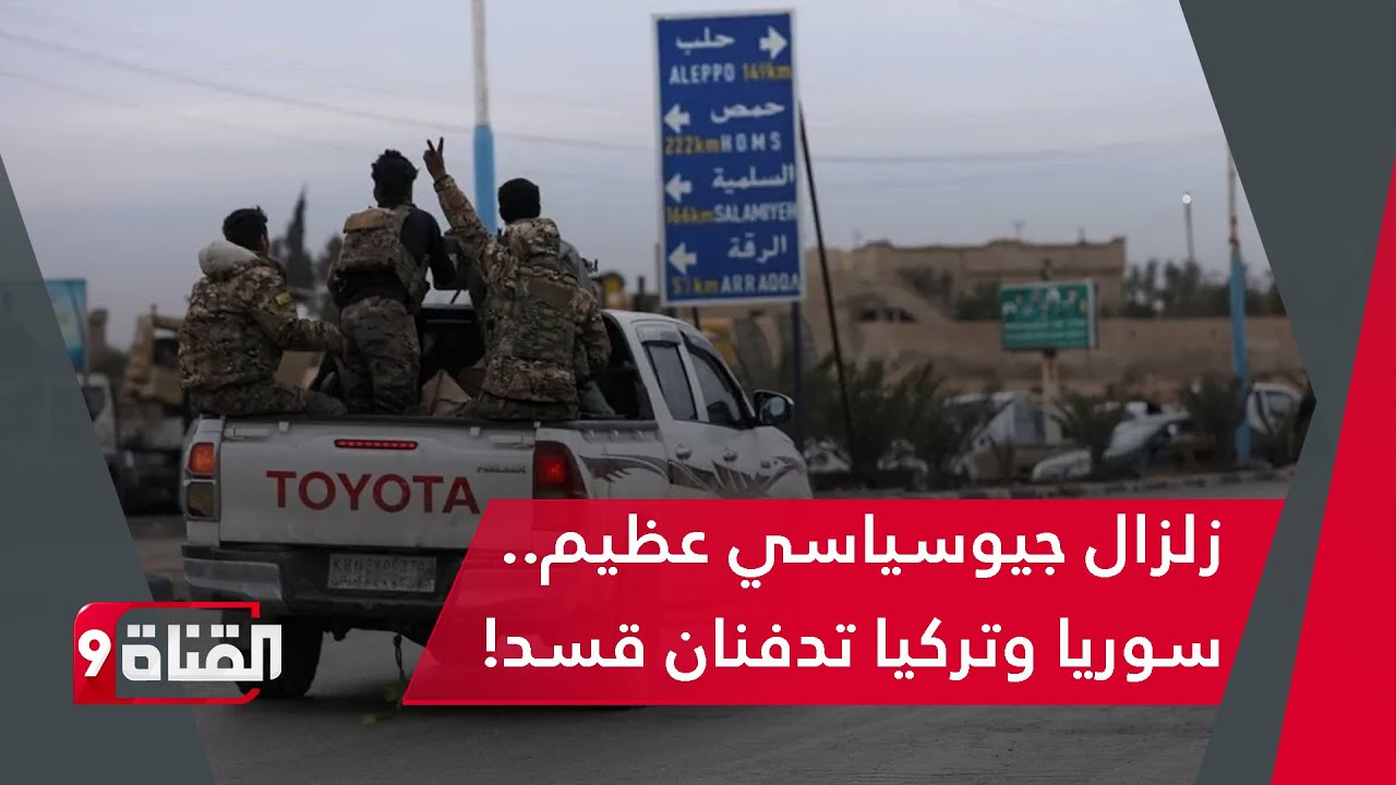 القوات السورية تكتسح ميليشيا قسد خلال ساعات في دير الزور والرقة..فتح مبين دعمته تركيا!