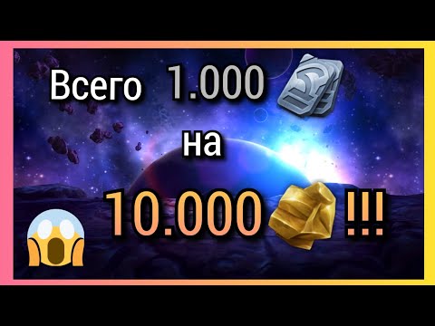 Изи фарм 10 тыс. золота за 1 тыс. серы 😎🦁🌹🦖/ МБЧ / Марвел Битва Чемпионов / MCOC