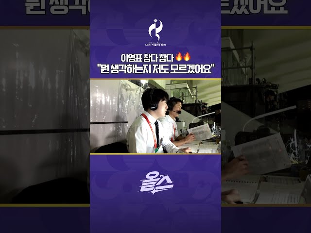 ????이영표 해설위원의 쓴소리 "무슨 생각으로 하는지 잘 모르겠어요"