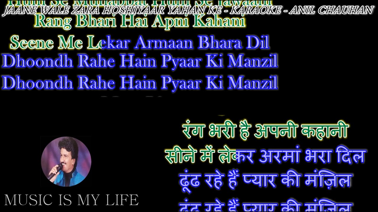 Jaane Wale Zara Hoshiyaar - Karaoke With Scrolling Lyrics Eng.& हिंदी camera iphone 8 plus apk