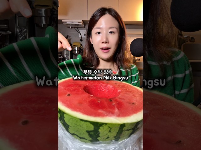 수박 빙수 #food watermelon ice cream