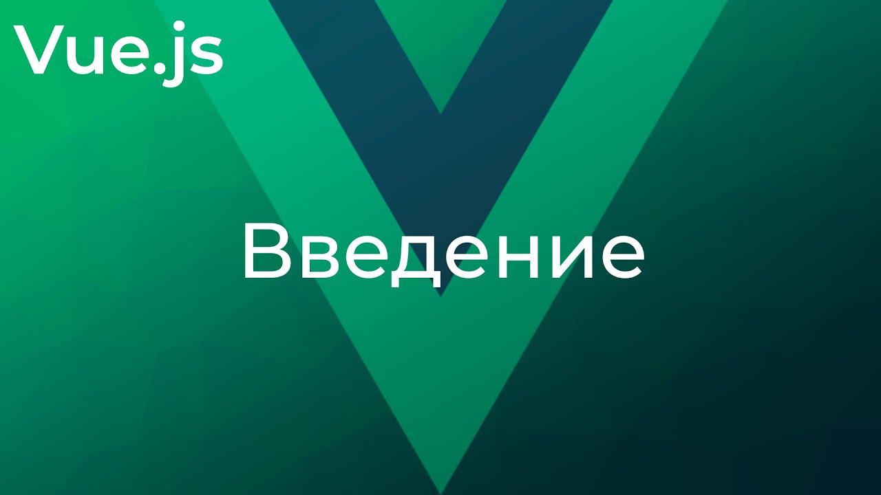 Vue events. Vue 2 уроки. Props vue. Props vue 3. Vue Slots.