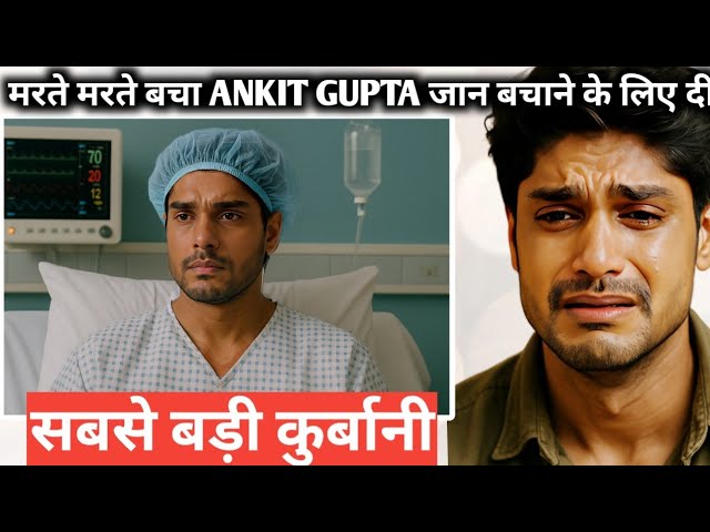 Priyanka chahar से दिल लगाना पड़ा ankit gupta को भारी अब doctor ने दिया  जवाब दोस्त ने किया खुलासा - YouTube