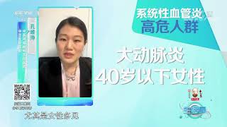 《生活圈》 20210113| CCTV