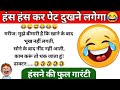      funny jokes  chutkule  majedar chutkule  comedy  sanju ke chutkule