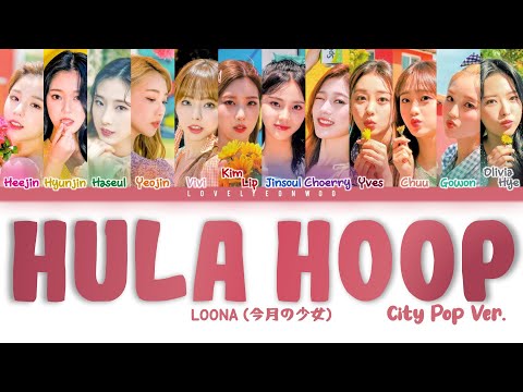 LOONA HULA HOOP LINE MUSICキャンペーン　当選　ポスター LOONA HULA HOOP LINE MUSICキャンペーン 当選 ポスター