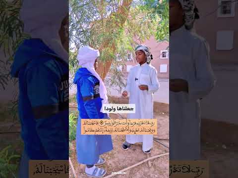 جعلناها ولودا بعد أن كانت عاقرا لطائف قرآنية 7