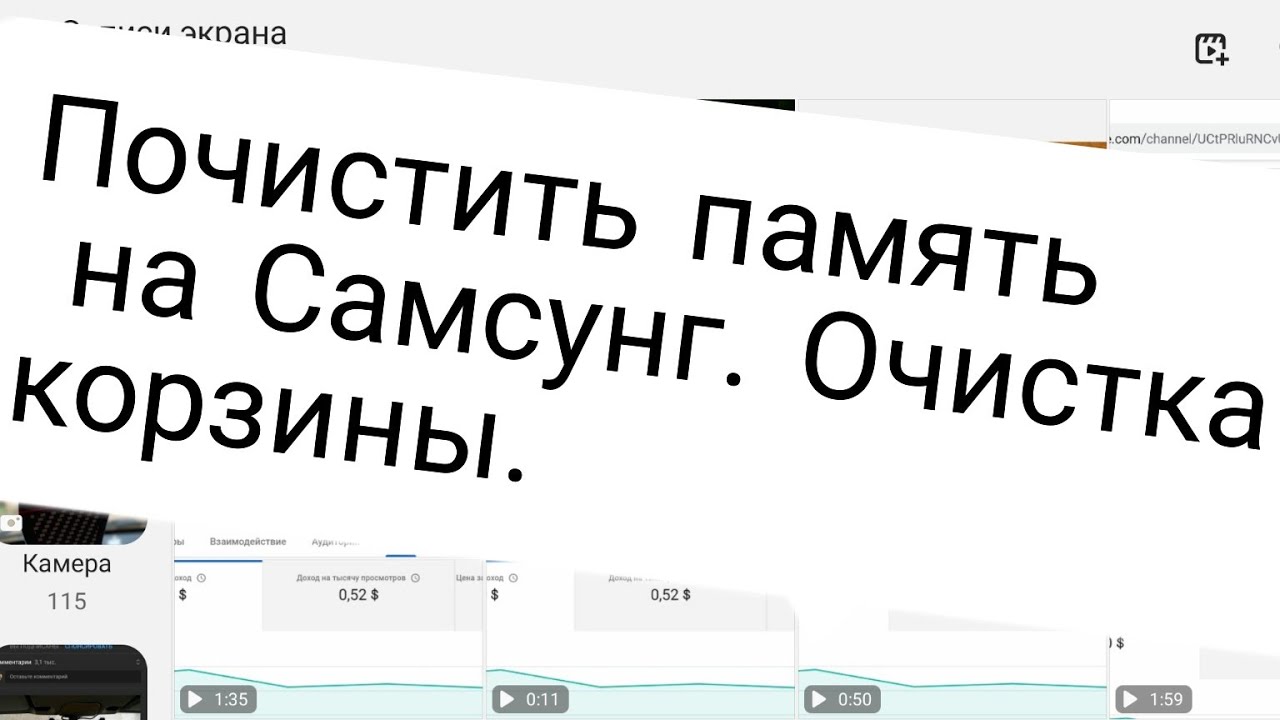 Как почистить память в другом. Как за 5 секунд почистить память. Почистить память коллеге. Мистери почистить память камеры. Картинка пора почистить память.