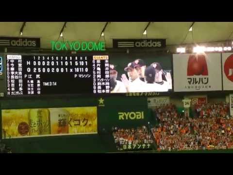 「速報！」巨人  2014 交流戦優勝の瞬間！