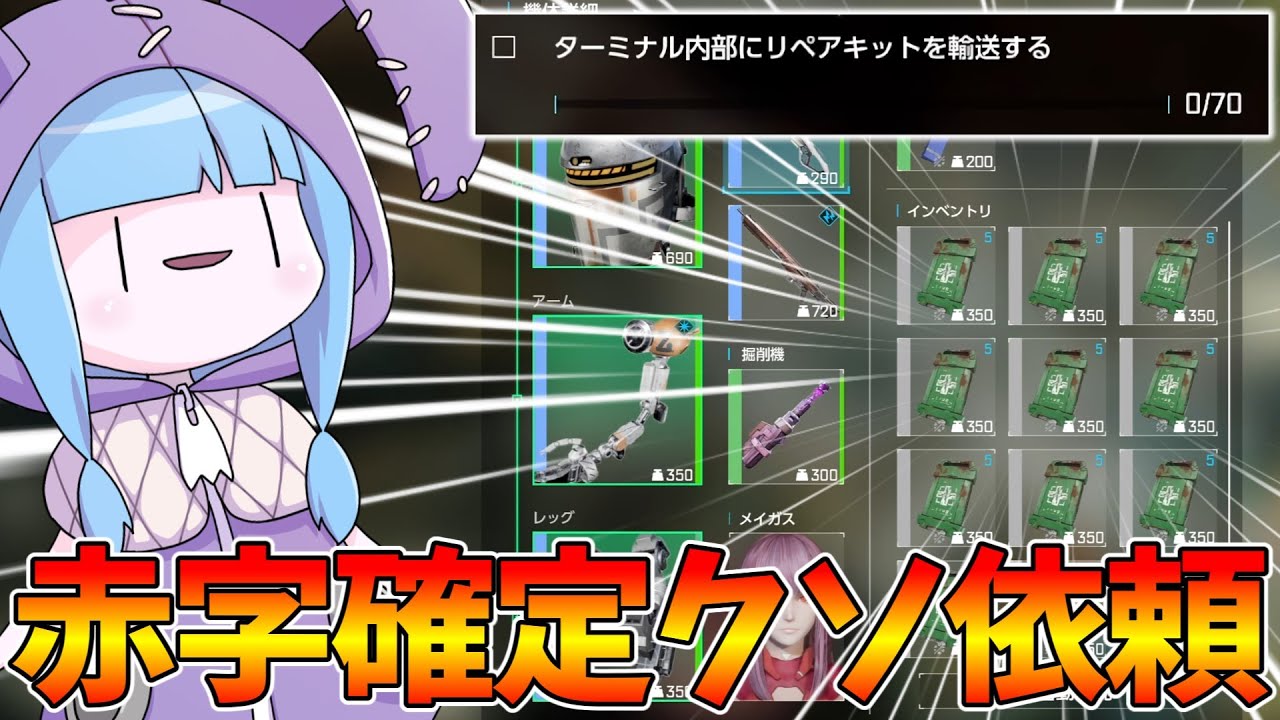 【SYNDUALITY Echo of Ada】賞金首から足を洗ってブラック企業で働く葵ちゃん Part10【VOICEROID実況/シンデュアリティ】