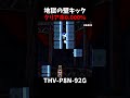 【マリオメーカー2】地獄の挑戦状ステージ(リクエスト)#shorts