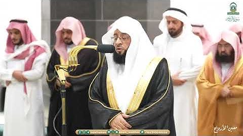 سورة الروم بصوت الشيخان بدر التركي ، الوليد الشمسان تراويح الحرم المكي 1445