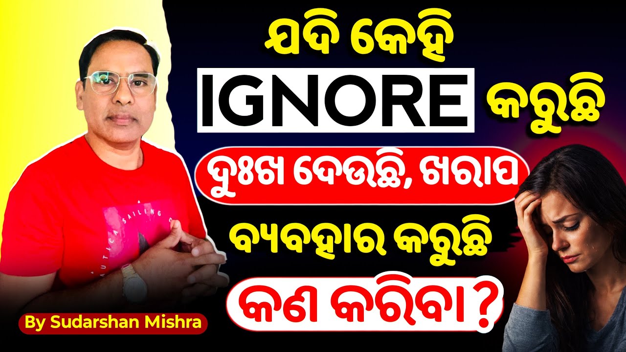 IGNORE. What To Do when Someone Ignores You. Inspirational story and Lessons 