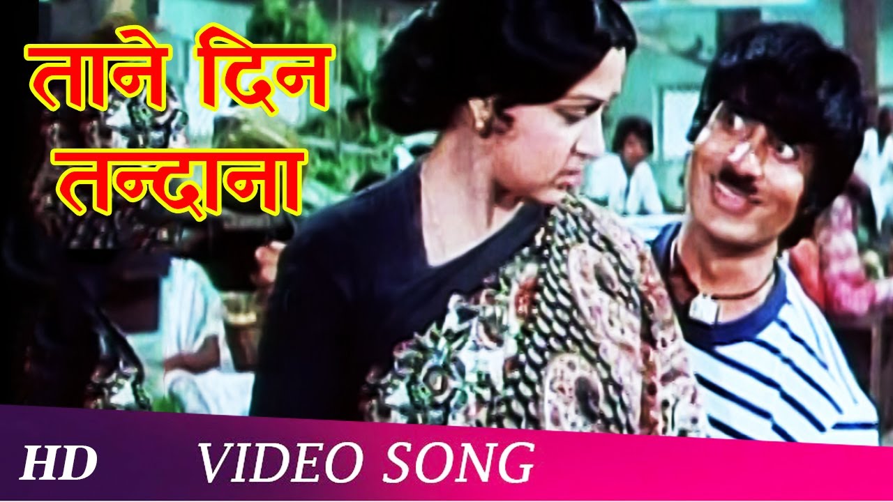 Taane Din Tandana   Desh Premee 1982  Amitabh Bachchan  Hema Malini  Popular Hindi Song