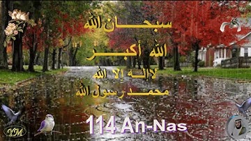 114 An Nas سورة الناس الشيخ مشاري راشد العفاسي
