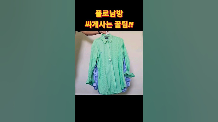 폴로구매꿀팁 #폴로반값꿀팁 #폴로 #사바나이모저모