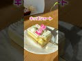 【シャトレーゼ】幻のケーキ