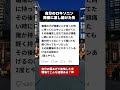 職場の子が頭痛いたびにロキソニンをあげ続けたら…こうなった #ブラック企業 #職場あるある