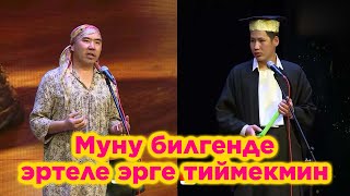 картинка: ТОНЯ алты эрге тийип багы ачылды /Талант Гуламов БУЛ ЖИГИТ КАТУУ ЧЫГЫП АТАТ