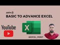 Excel Basic Introduction