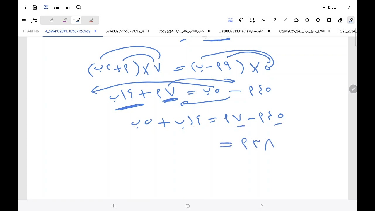 عاشر مراجعة متفوقين