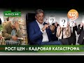 Рост цен - кадровая катастрофа. Сельский час #49 (Игорь Абакумов)