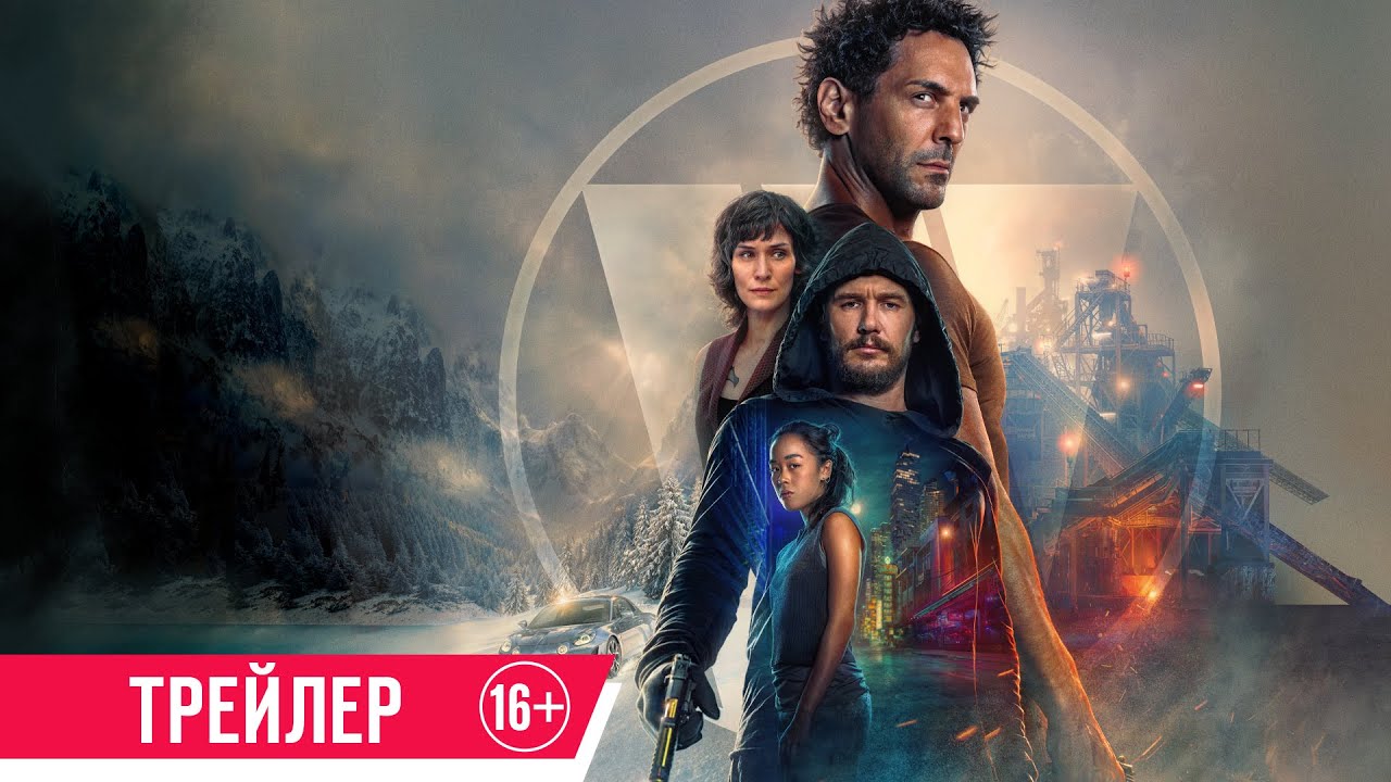 Кадр из трейлера «Ларго Винч: Гнев прошлого»