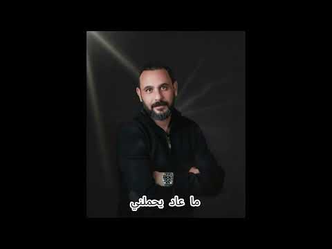 مالي صبر يا ناس عاصي الحلاني 
