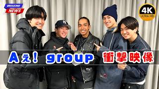 Aぇ! group「でこぼこライフ」第2弾ティザー公開😱 ファン驚愕の映像が話題に！ #Aぇgroup #JPOP #でこぼこライフ
