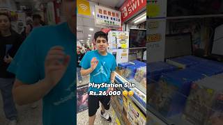 PLAYSTATION 5 in Rs 26,000 only 🤗 #playstation5 #hongkong #hk #YPM #YPMFAM