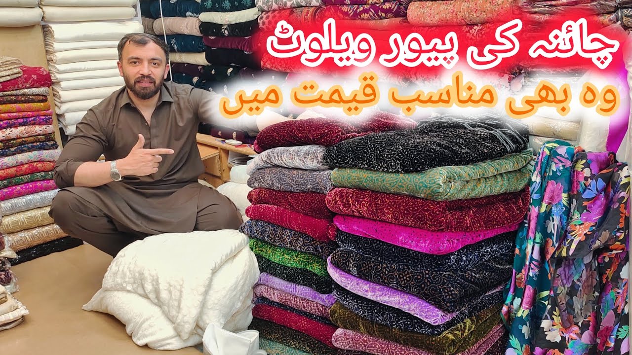 Hurry up!!🚨Pure Chinese velvet♥️Whol sale Price Top😊Quality Ladies Suite🥳World Wide Shipping🌸✅ 