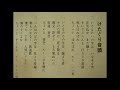美空ひばりさん の「けたぐり音頭 / Ketaguri Ondo」  (1957 05 15 発売曲)唄わせて頂きました
