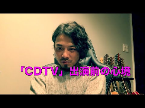 光永亮太「CDTV ライブ！ライブ！」に出演決定！！