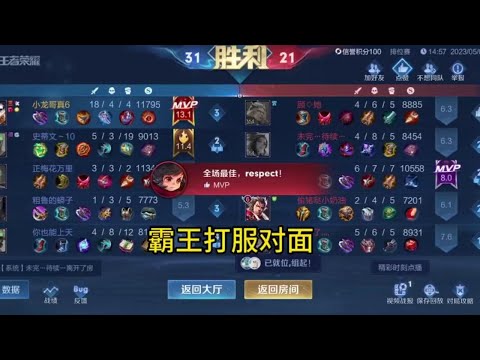 史上最强打法，项羽配金蝉，闭眼拿一血，一分钟一人头18杀带飞