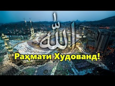 Рахмати калон картинка