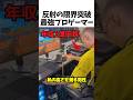 反射の限界を超えたプロゲーマー🎮 Mp3 Song