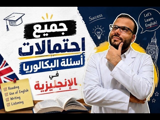 BAC 2026