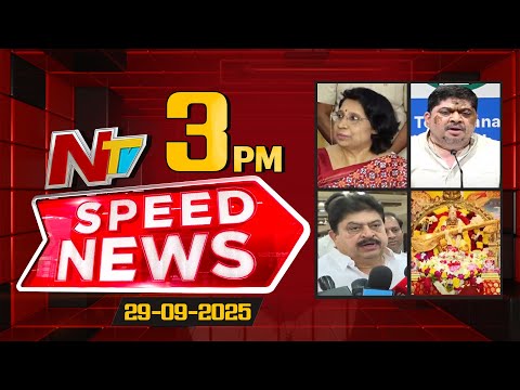 Speed News | 03 PM News Headlines | 29-09-2025 | NTV Telugu - NTVTELUGU