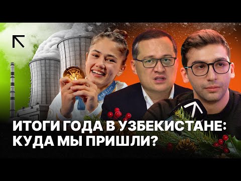Покушение на Алламжонова | Притеснение мигрантов в России | АЭС | МЫ ВЕРНУЛИСЬ | Итоги года