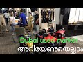 Dubai used market | dubai hidden market | used furnitures | used electronics | Remis adukkala