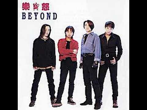 Beyond 《海阔天空 | 》