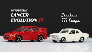 トミカ歴代名車コレクション 7.ブルーバード SSS クーペ、8.三菱