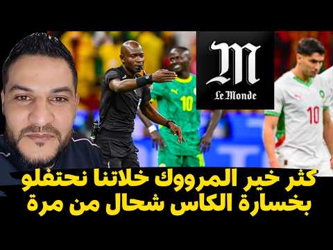  ماحة كل التضامن مع موح106 كيفاش يقولو ماكرون فوا يووو