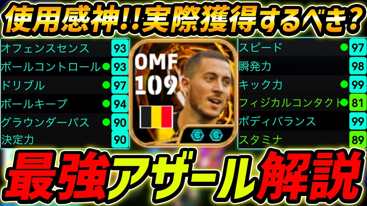 Latest] A Complete Guide to the Ultimate Eden Hazard! User Reviews