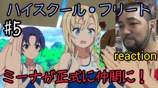 ハイスクール・フリート 同時視聴
